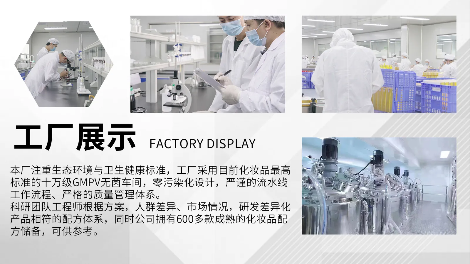 安佳生物工厂产线